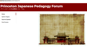 Princeton Japanese Pedagogy Forum