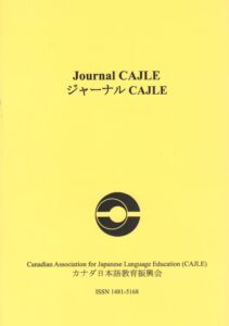 Journal CAJLE